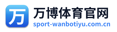 万博体育官网